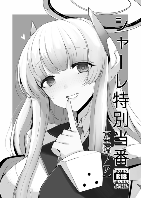 【告知】4/7に京都みやこめっせで開催されるブルーマーケット10に参加します。
頒布物はノアにカリカリされたり顔射させてもらったりする8Pのうすい新刊と既刊各種です。(全て成年向)
スペース『L-12』でお待ちしています!
(ノア本の委託はしない予定ですが余ったら別のイベントにも持っていきます。) 