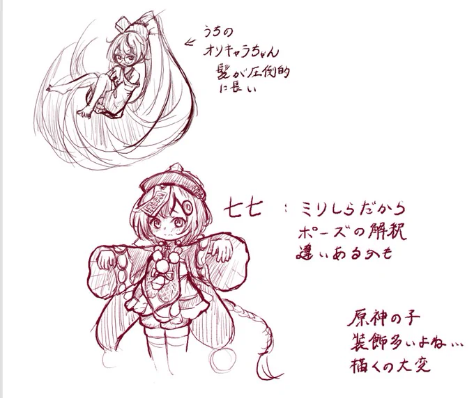 絵チャで描かせてもらったものです
原神の子は初めて描いたけど装飾が多すぎだろ 