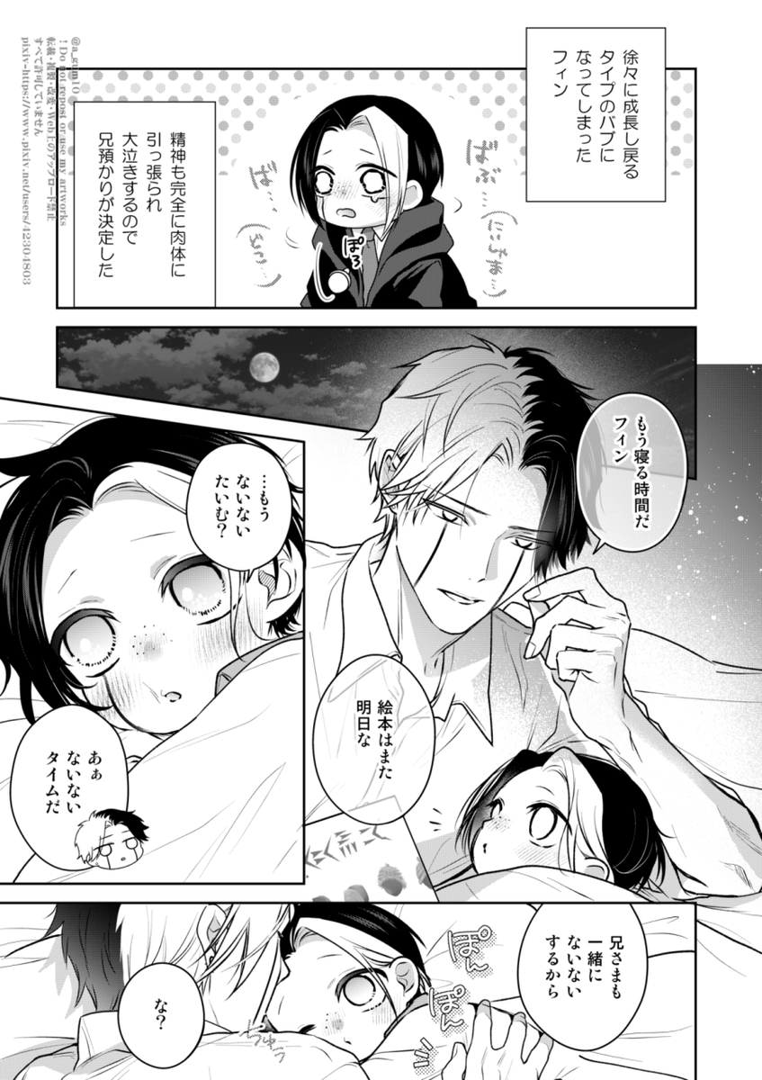 a_gum10's tweet photo. 兄さまは弟の前だと極稀に笑う（推し動画のパロ） https://t.co/Mu28OQ44lR