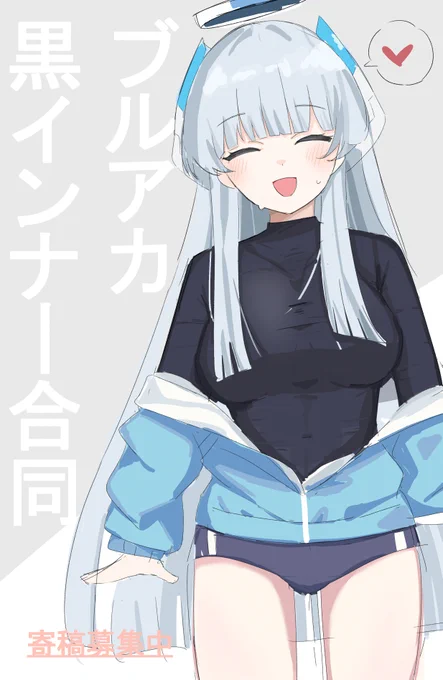 黒インナーは健康にいい 