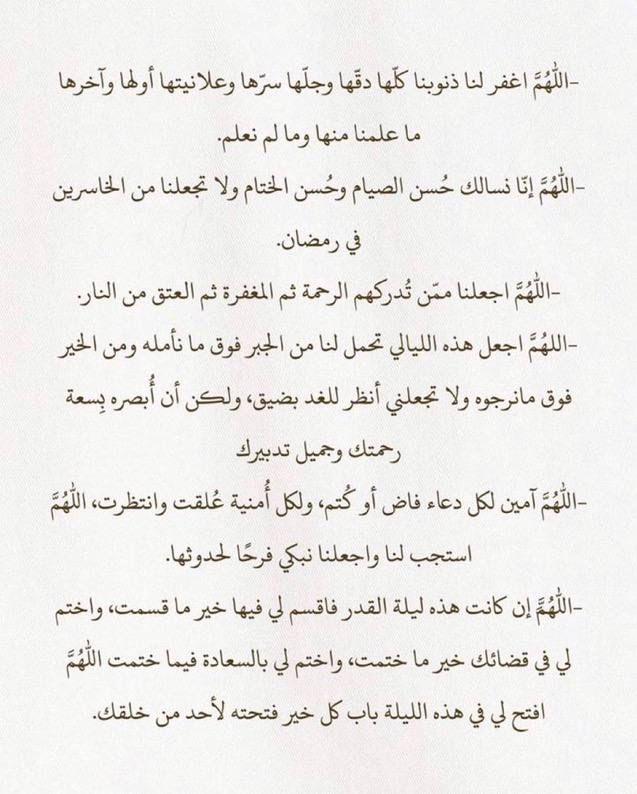 MSHWAR_ALKHAIR's tweet photo. شارك بها اصدقائك وذكر غيرك  في ألحاح بدعاء في هذه الأيام المباركة..
#مشوارالخير https://t.co/MD8WNdUWYY