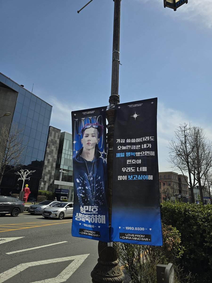 한강진역 민호
날씨도 좋고 송민호도 좋았다
보고싶은 송민호 하루 지났지만 생일 축하해🎂🥳
<a href="/China_minobar/">CHINA MINO BAR</a> 
#위너 #송민호 #WINNER #MINO