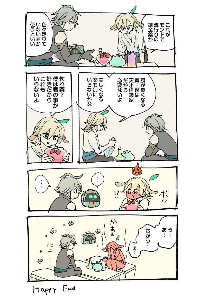 アルカヴェ…🫙 