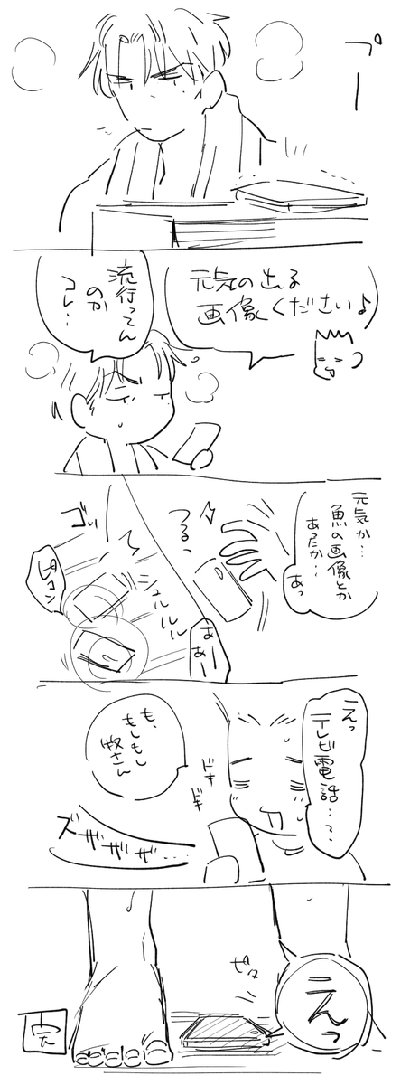セソマキ 📱有 
