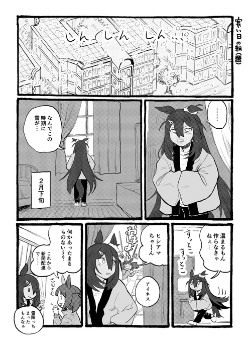 なんか寒い時期に描いてたやつ(7に収録) 