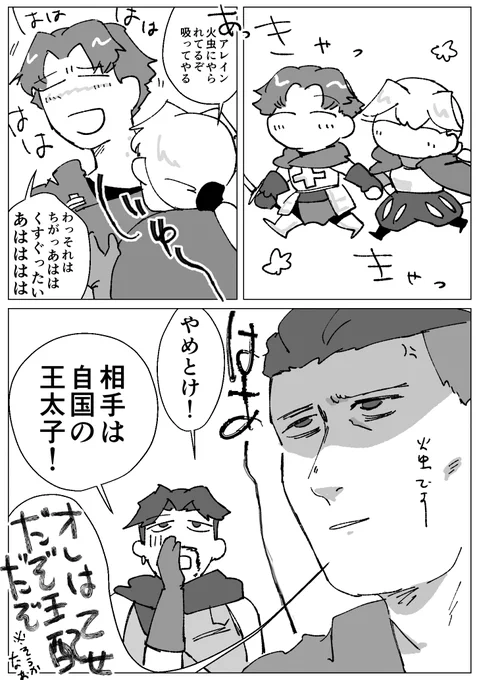 オバアレ 