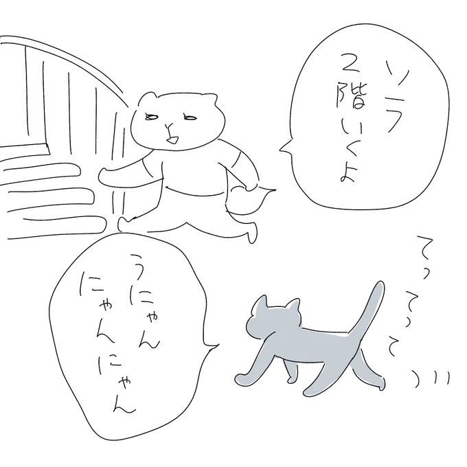 昨日のマンガのフォローマンガ 