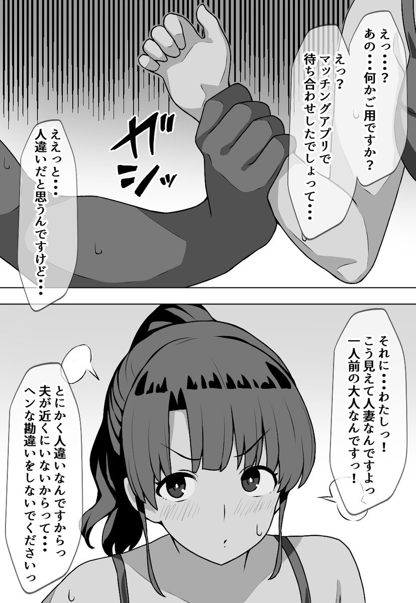 【4/9まで新作15%OFF】
 
むぼうび人妻 https://t.co/MLnLwpwnpn
 
無防備な人妻が勢いよく寝取られるマンガ描きました 