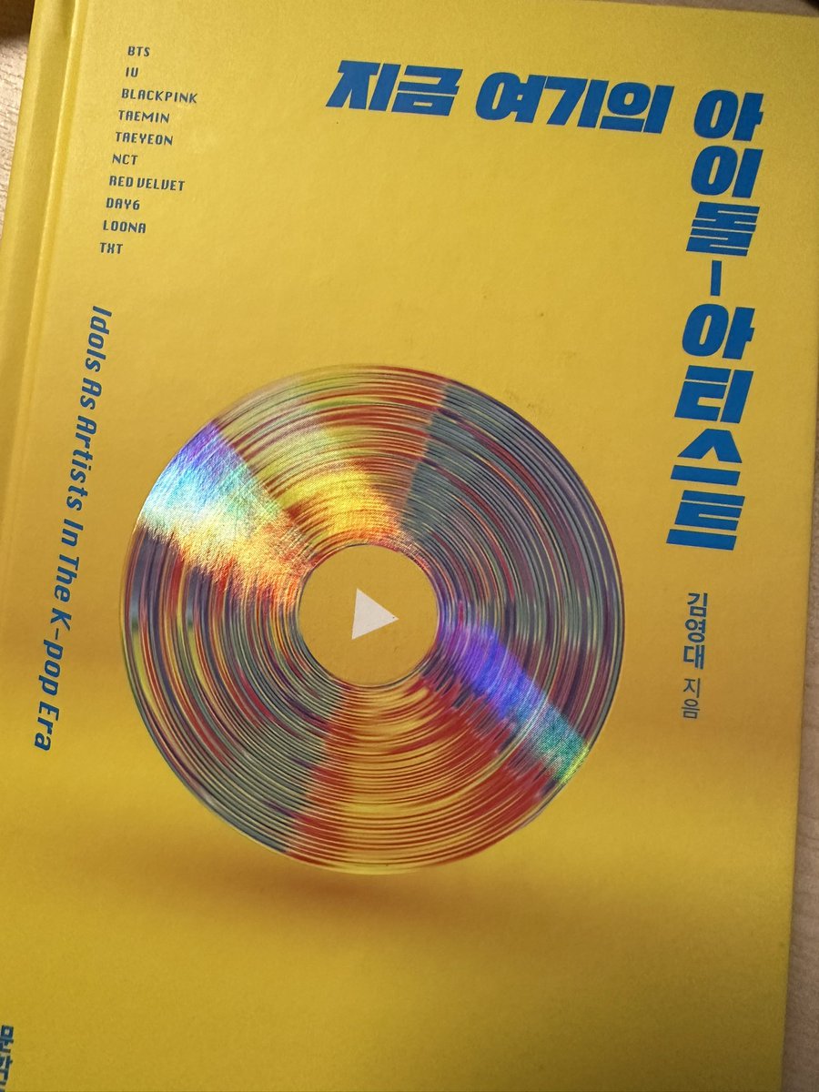 데이식스 “원하니까”에 대해 쓴 글. 21년에 쓴 지금 여기의 아이돌-아티스트 (김영대, 문학동네) 중 일부.