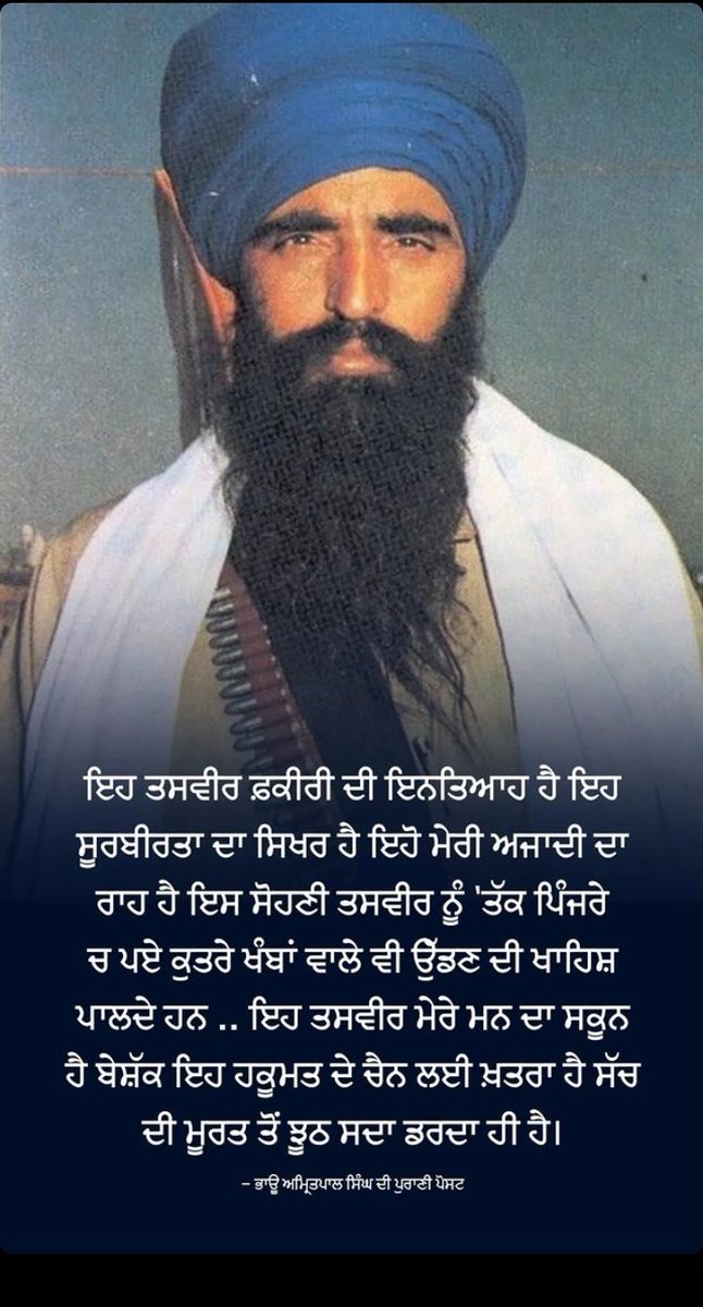 ਬਾਬਾ-ਏ-ਕੌਮ