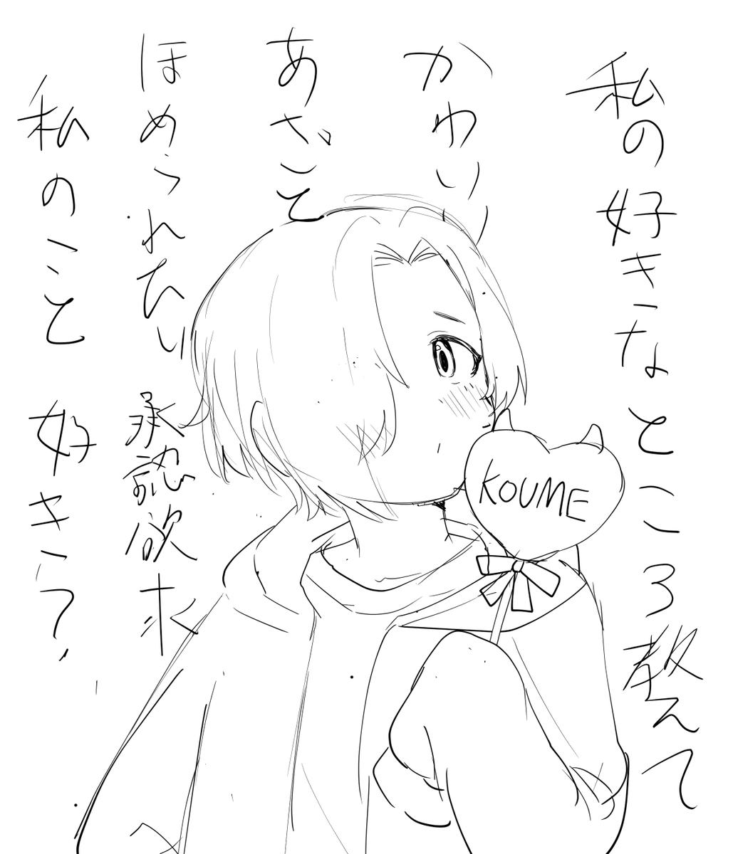 また暴走してる 