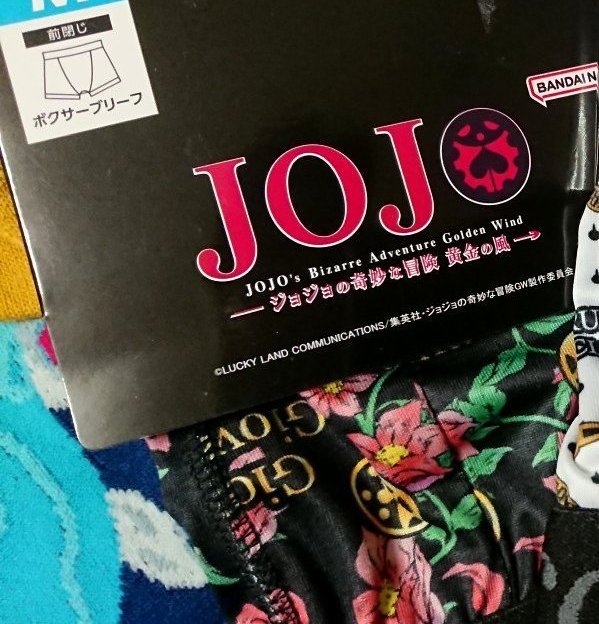 友人がくれた、ジョジョ5部を象徴する あのピンクの花のボクサーブリーフ。「親しみを感じるペンタッチだなぁ」と思ったら…アニメ「黄金の風」予告用に私が描いた線画でした自分の絵の花柄パンツをはくことになろうとは…ちょい面白ネタだと思ったので投稿したのですが かまいませんねッ 