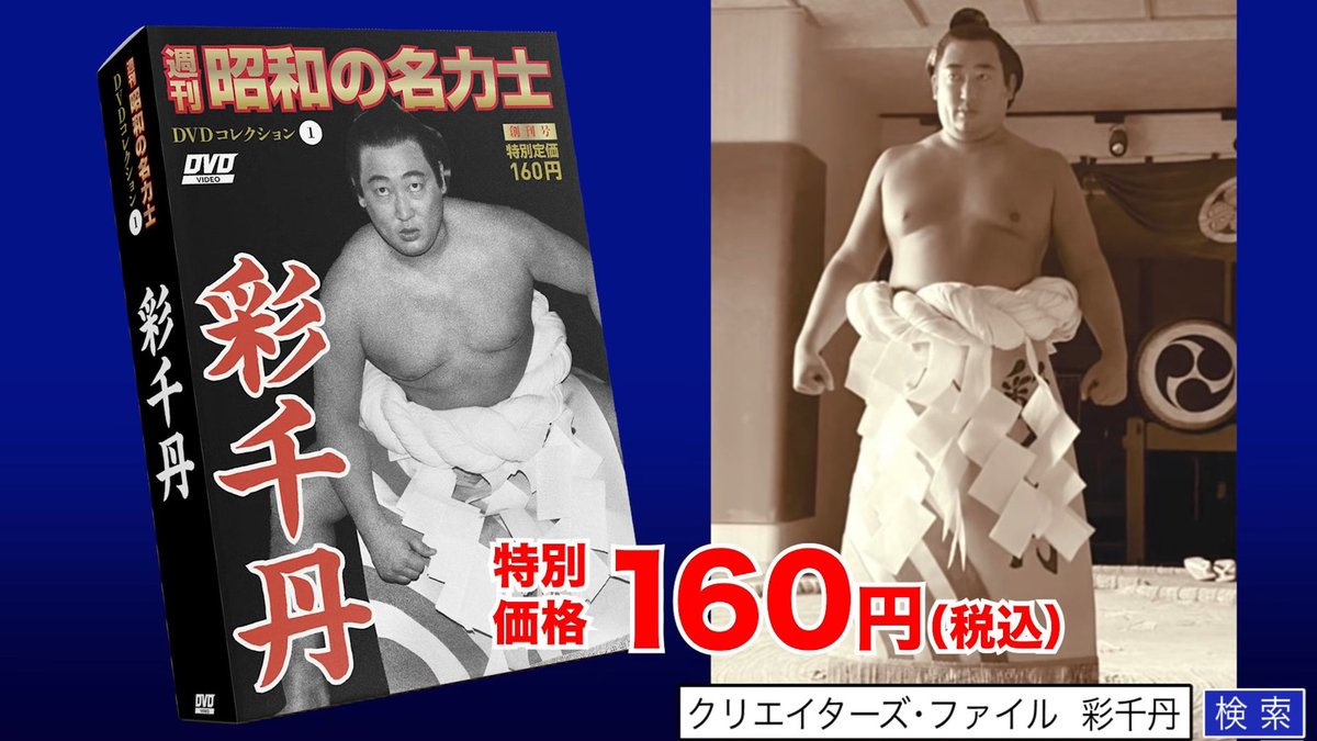 ロバート秋山のクリエイターズ・ファイル on X: 