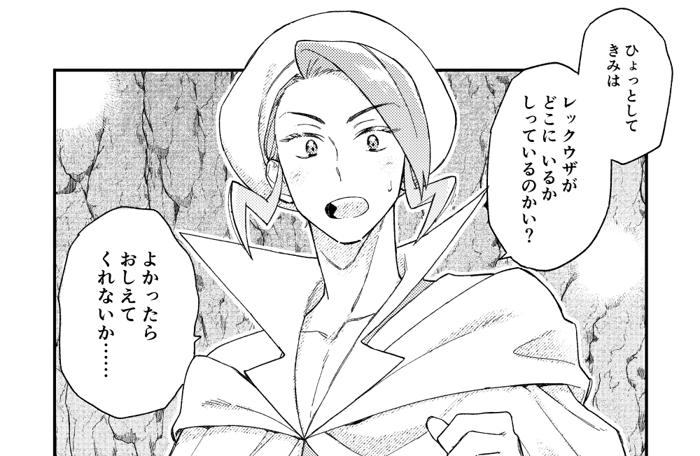 令和にエメラルドをやっている 