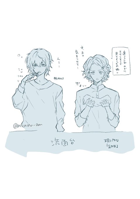 朝弱ネロ 