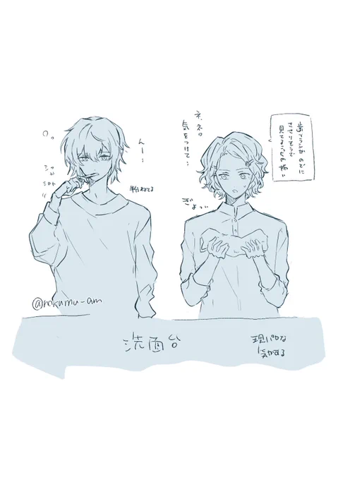 朝弱ネロ 