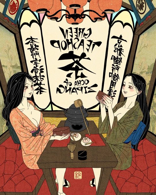 tea conference 