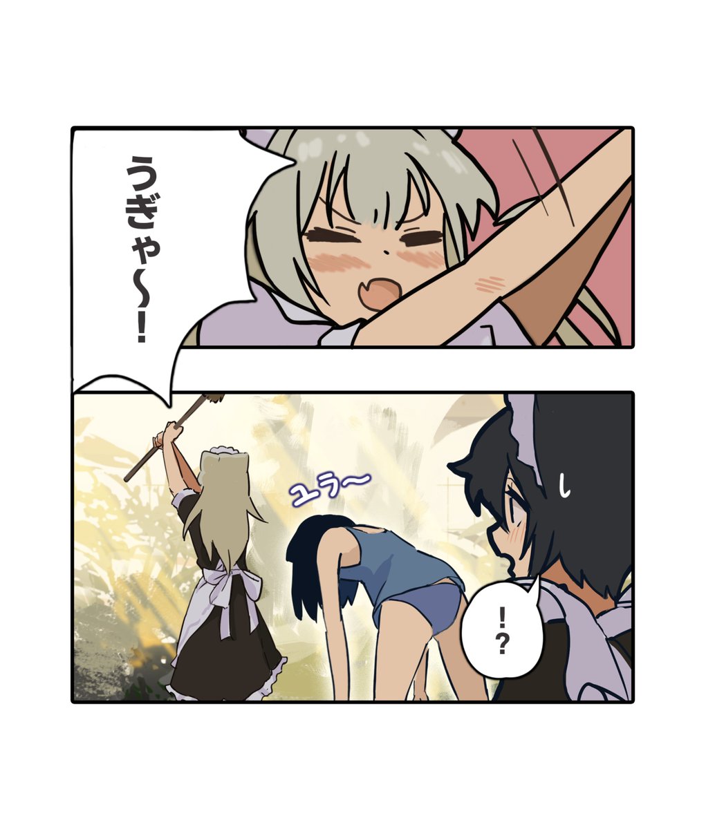 次回:暴走ヌコ 