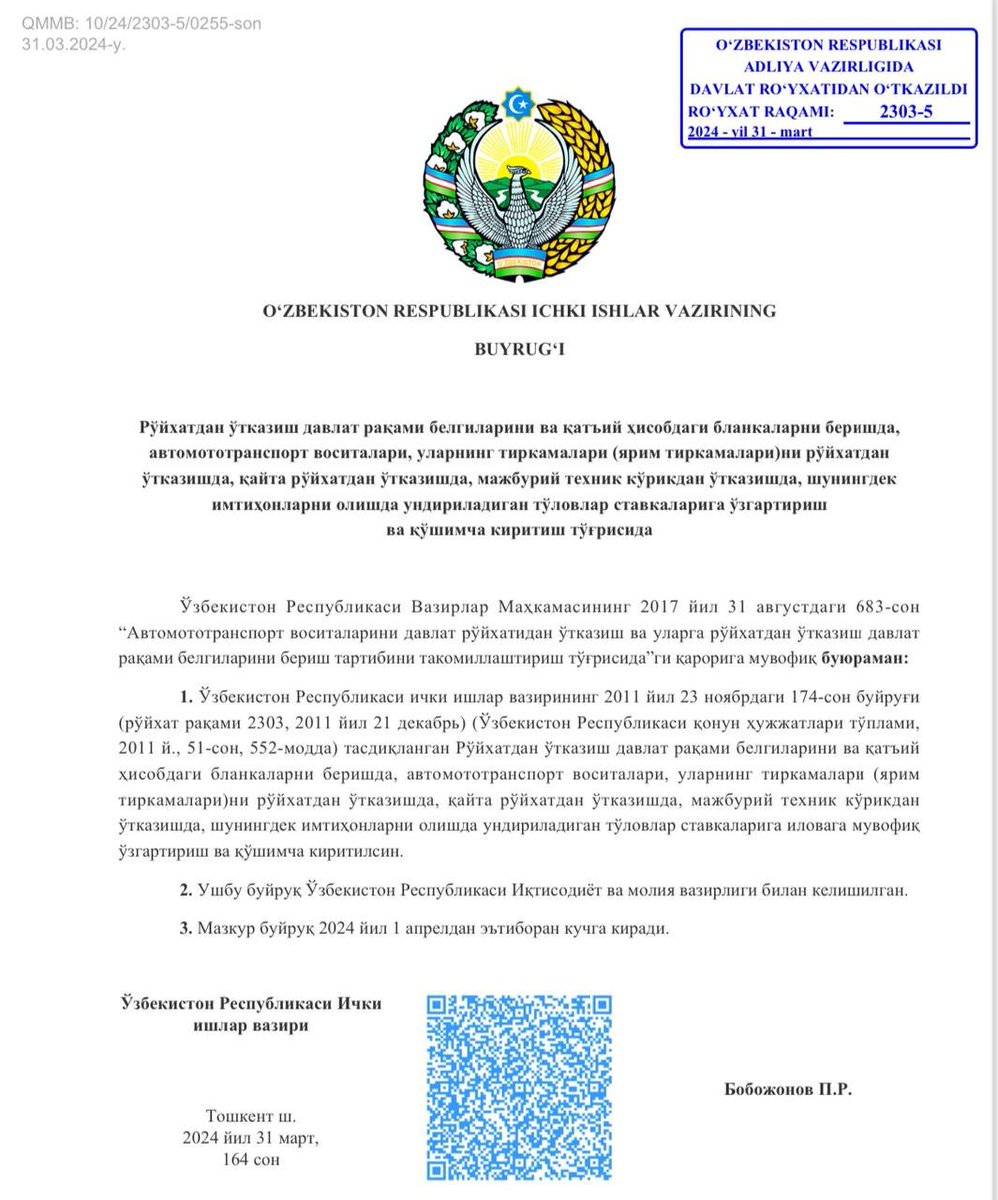 31 март, 2024 йил. Якшанба, дам олиш куни! Энди мана бу ҳужжатга қаранглар! Қачон имзоланган ва Адлия вазирлигидан қачон рўйхатдан ўтказилган? Ўзларига керак бўлса, шунақанги тезликда қарор қабул қилишадийей, қойил қолмасдан илож йўқ!