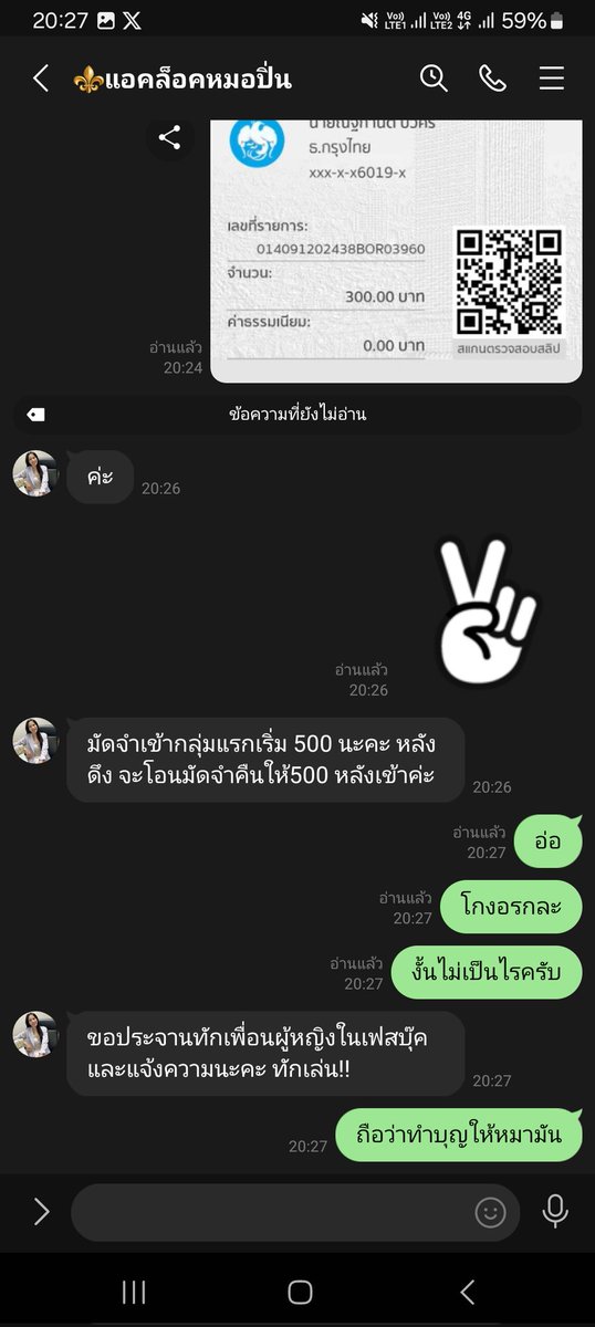 โสดโฉดประวัติใสปิ้ง tweet media