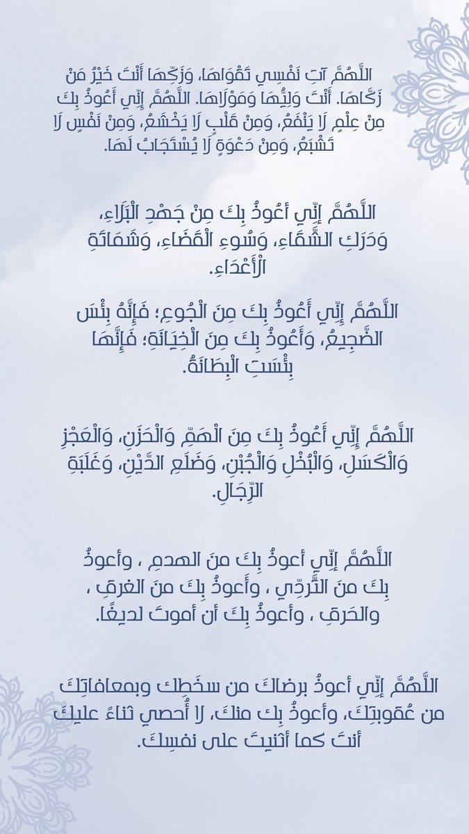 fathia_96's tweet photo. ﴿وَقَالَ رَبُّكُمُ ادْعُونِي أَسْتَجِبْ لَكُمْ﴾ https://t.co/seBX3xLma6