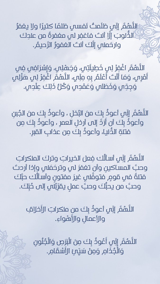 fathia_96's tweet photo. ﴿وَقَالَ رَبُّكُمُ ادْعُونِي أَسْتَجِبْ لَكُمْ﴾ https://t.co/seBX3xLma6