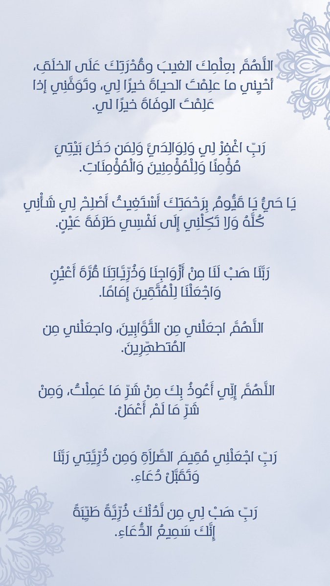 fathia_96's tweet photo. ﴿وَقَالَ رَبُّكُمُ ادْعُونِي أَسْتَجِبْ لَكُمْ﴾ https://t.co/seBX3xLma6
