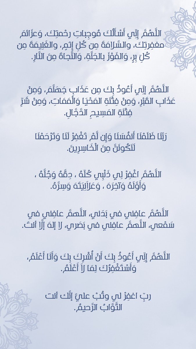 fathia_96's tweet photo. ﴿وَقَالَ رَبُّكُمُ ادْعُونِي أَسْتَجِبْ لَكُمْ﴾ https://t.co/seBX3xLma6