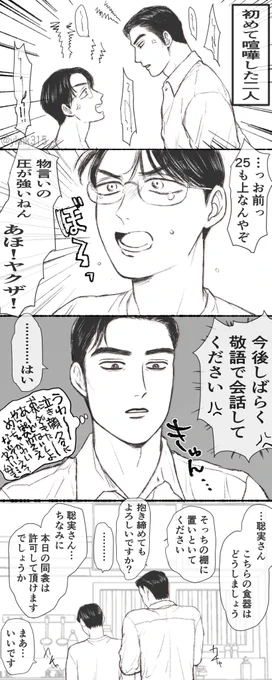 狂聡

ニチャつかないように我慢したのでえらい 