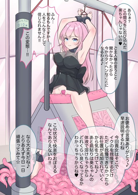 Skeb納品しました
わからせさせられちゃうよその子ちゃん 