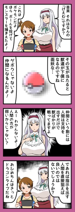 ダイレクトアタック 
