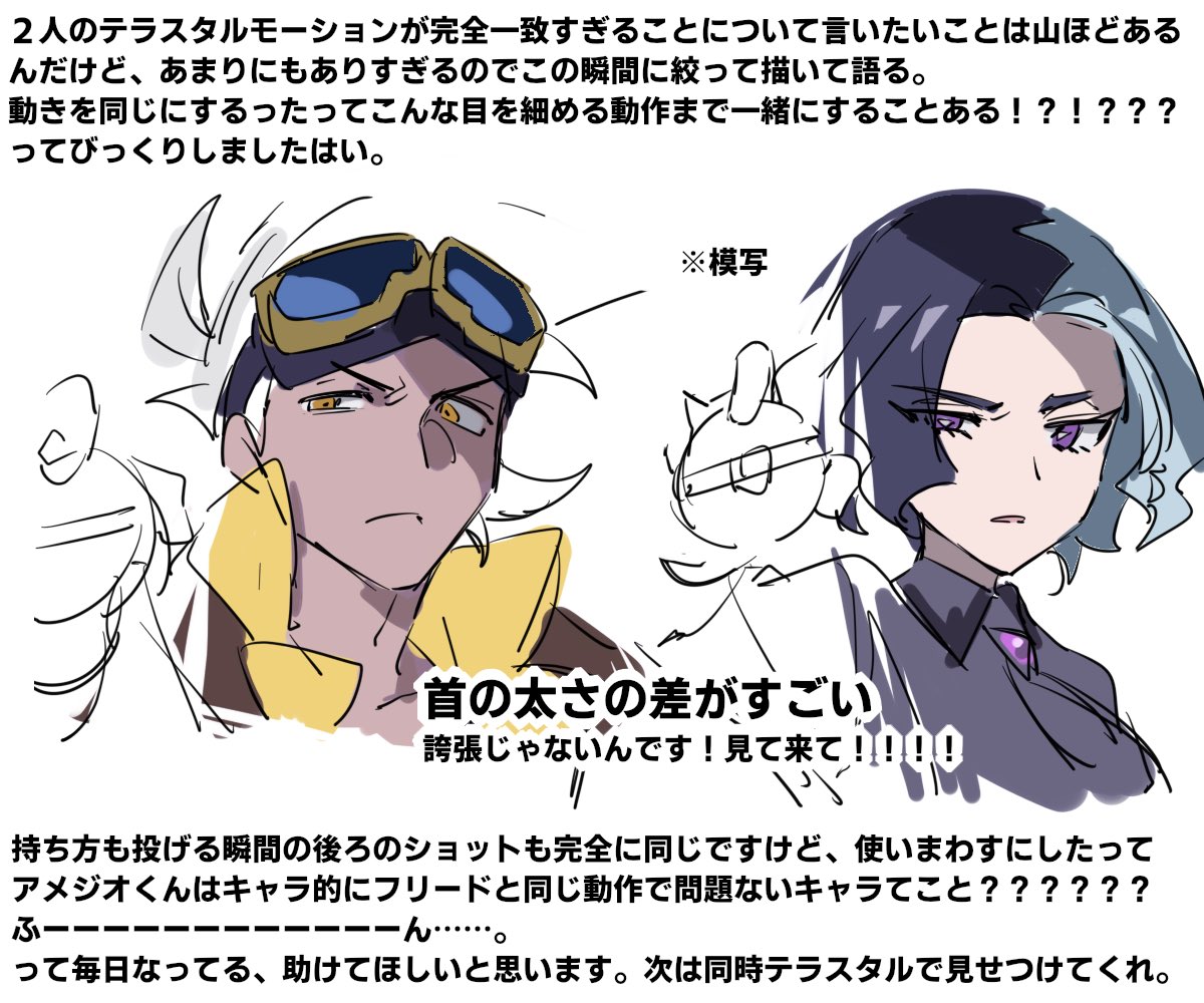 脳の容量が限界のフア民による雑描き殴り
