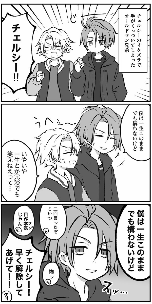 お兄ちゃんと一緒
(ティルフィン)(フラフィン) 