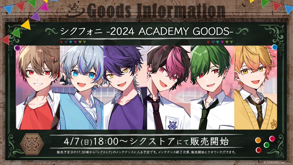 近日処分予定】シクフォニ紙系まとめ売り④