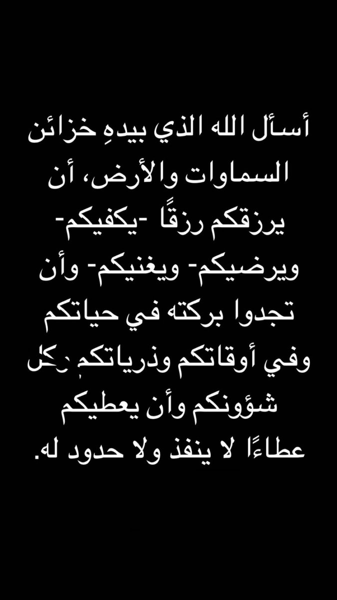 #العشر_lلاواخر_من_رمضان 
#ليلة_القدر 

اللهم فرّج هم المهمومين .. 
ونفس كرب المكروبين،
واقض الدين عن المدينين،
واشف مرضانا ومرضى المسلمين.
قولوا: " آمين "

 #رمضان