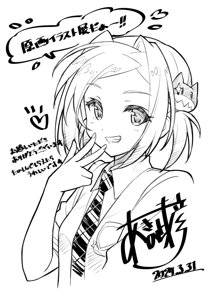 あきのたけひこ (@plan303) / Posts / X