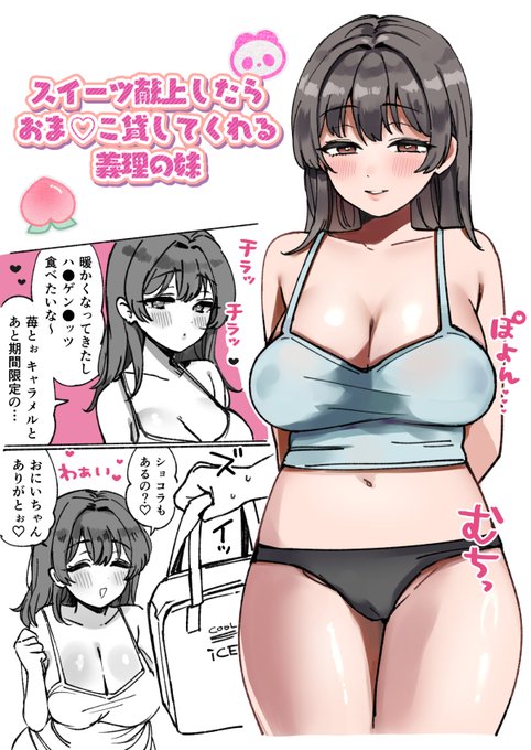 スイーツ献上したら…(一次創作) - 三郎のファンティアの投稿|ファンティア[Fantia] 
https://t.co/WIDqbWDTde

更新しました!こんな感じの落書き4枚
(バックナンバーは4/30までの設定です) 