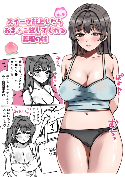 スイーツ献上したら…(一次創作) - 三郎のファンティアの投稿|ファンティア[Fantia] 
https://t.co/WIDqbWDTde

更新しました!こんな感じの落書き4枚
(バックナンバーは4/30までの設定です) 