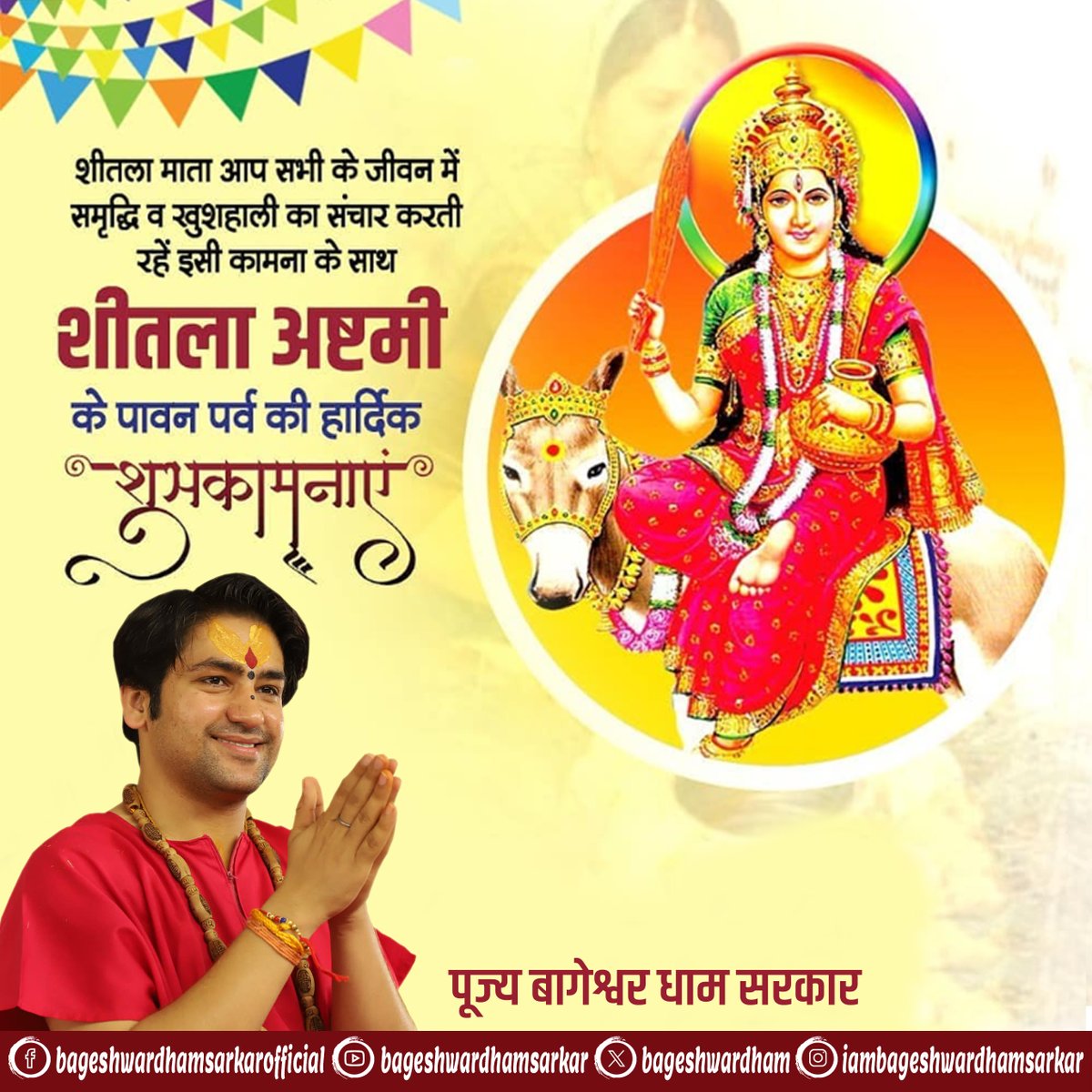 bageshwardham's tweet photo. आप सभी को शीतला अष्टमी (बसौड़ा) की हार्दिक शुभकामनाएं एवं बधाई
#SheetalaAshtami #Basoda #bageshwardhamsarkar #SheetalaAshtami2024 #bageshwardham #basodapujan https://t.co/wKVd4PV6Gt