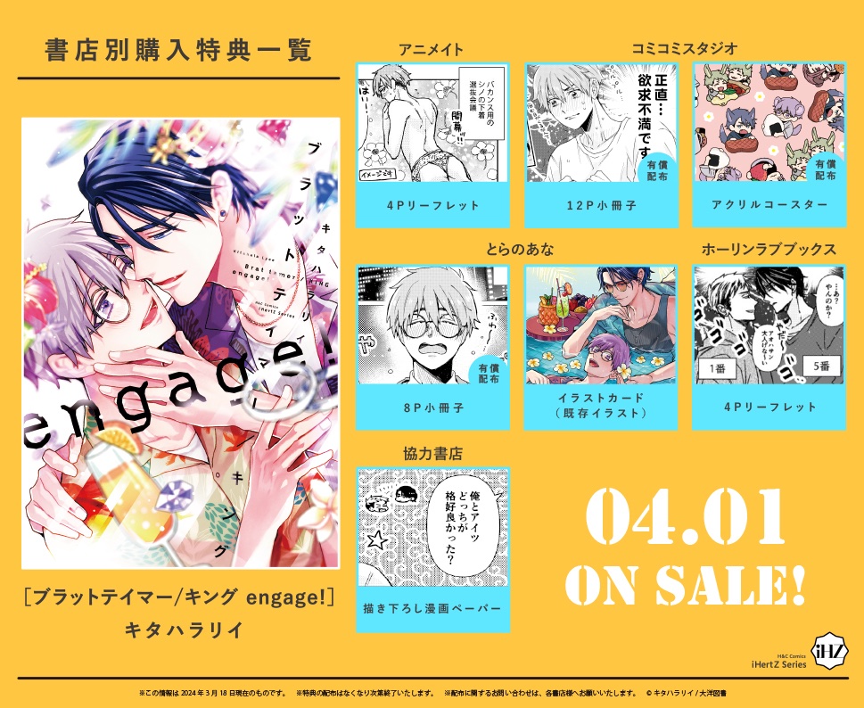 🐺Dom/Sub BL 続編🐹
『ブラッドテイマー/キング engage!』4/1発売
💍購入先リンク
https://t.co/w2GMFwN6nn
💍他、複製原画展示やYoutube同時視聴企画等もあり
https://t.co/xYcnqfhDxk
💍1巻(前巻) \3刷目・重版出来/
https://t.co/ebKLj4NV9y
🎉ドラマCD化も決定!🎉