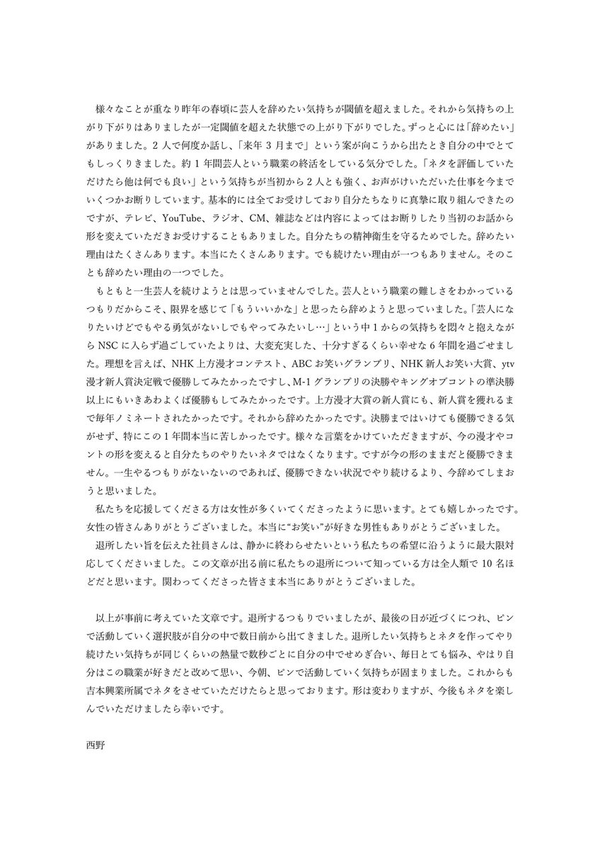 812nishino's tweet image. 