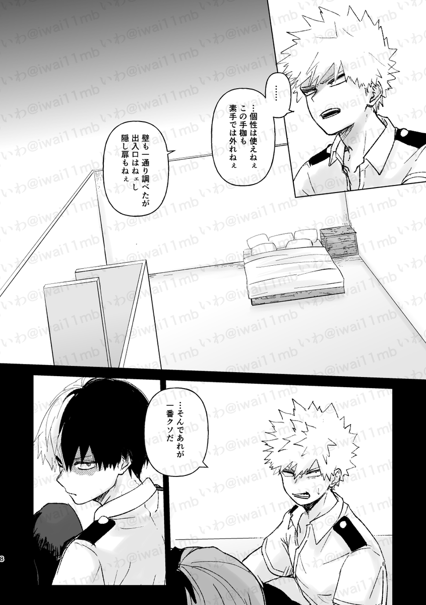 4-5/5
xなので一応伏せ字 