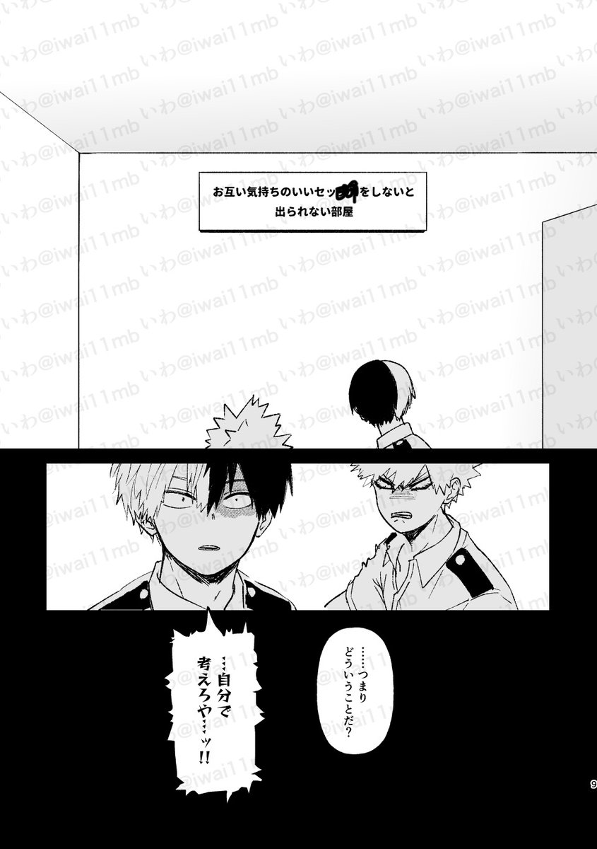 4-5/5
xなので一応伏せ字 
