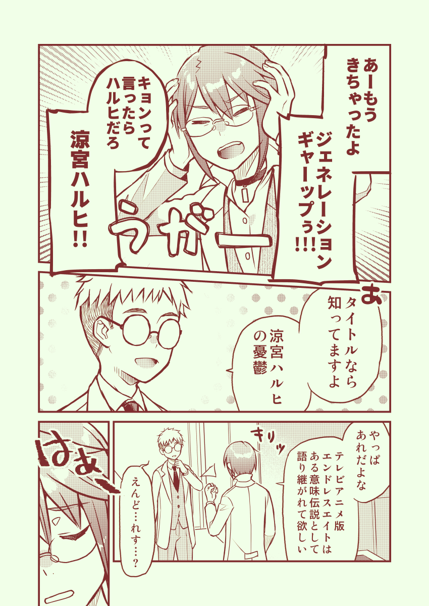 時節ネタを入れやすい舞台設定にしたのに作業が遅くてぎりぎりでござる…
それはそうと伊達さんは珍しく声のイメージがある創作キャラでして、可能であれば杉田さんボイスを思い浮かべて読んでみてね!
#漫画 #創作 #オリジナル 