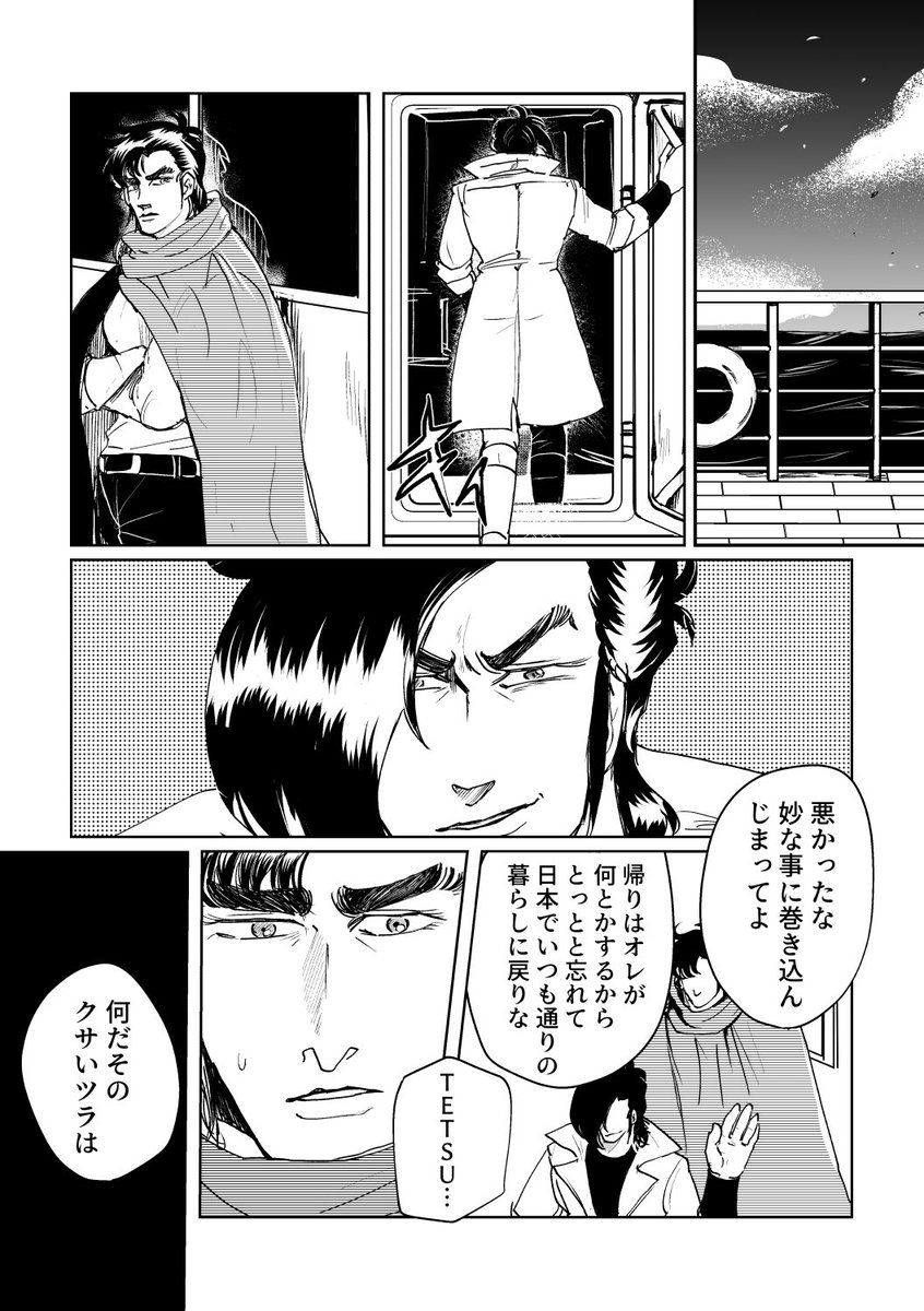 カズ徹 ニューセルゲイ直後 