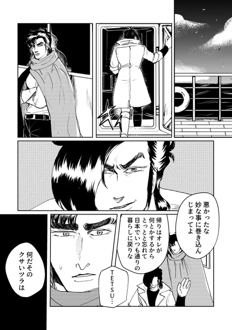カズ徹 ニューセルゲイ直後 
