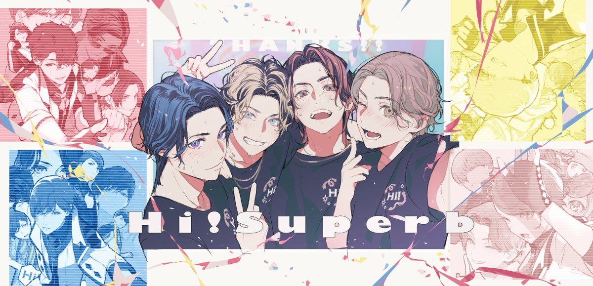 どれか昔の画を今の４人でリメイクしたいなと企んでおりました。
シュパさんXのヘッダーからラストイベント後の４人です。

私にとってもたくさんの経験と挑戦と成長をくれたHi!Superbに感謝を！
皆さんが成長していく姿をこうして追っていくのが本当に楽しかったです。またいつかどこかで