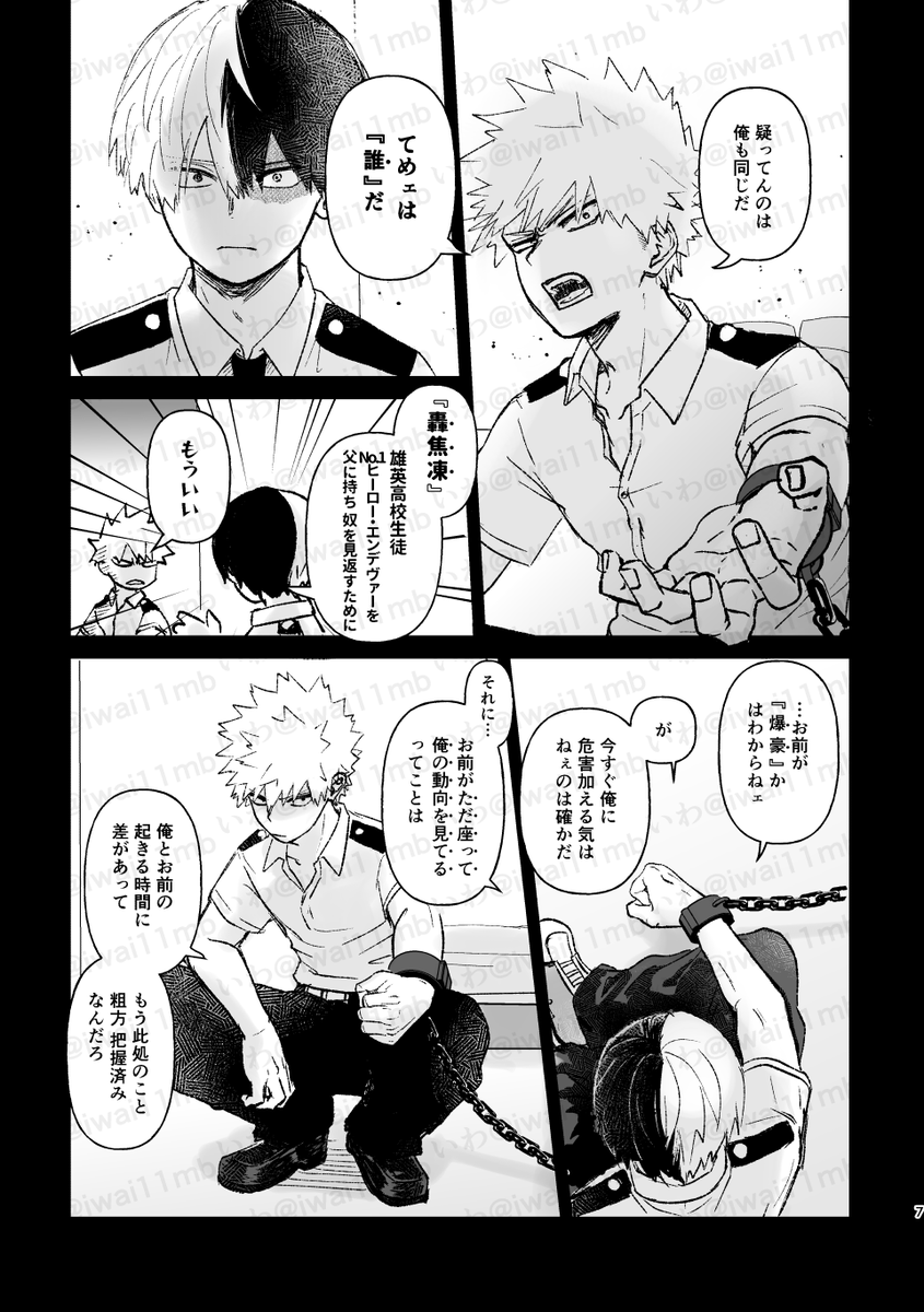 3月何もあげられてないので今描いてる話の冒頭を①1-3/5
『お互い特別な感情はない』けど原作程度の信頼関係はある2人が力を合わせてお題クリアを目指す話 