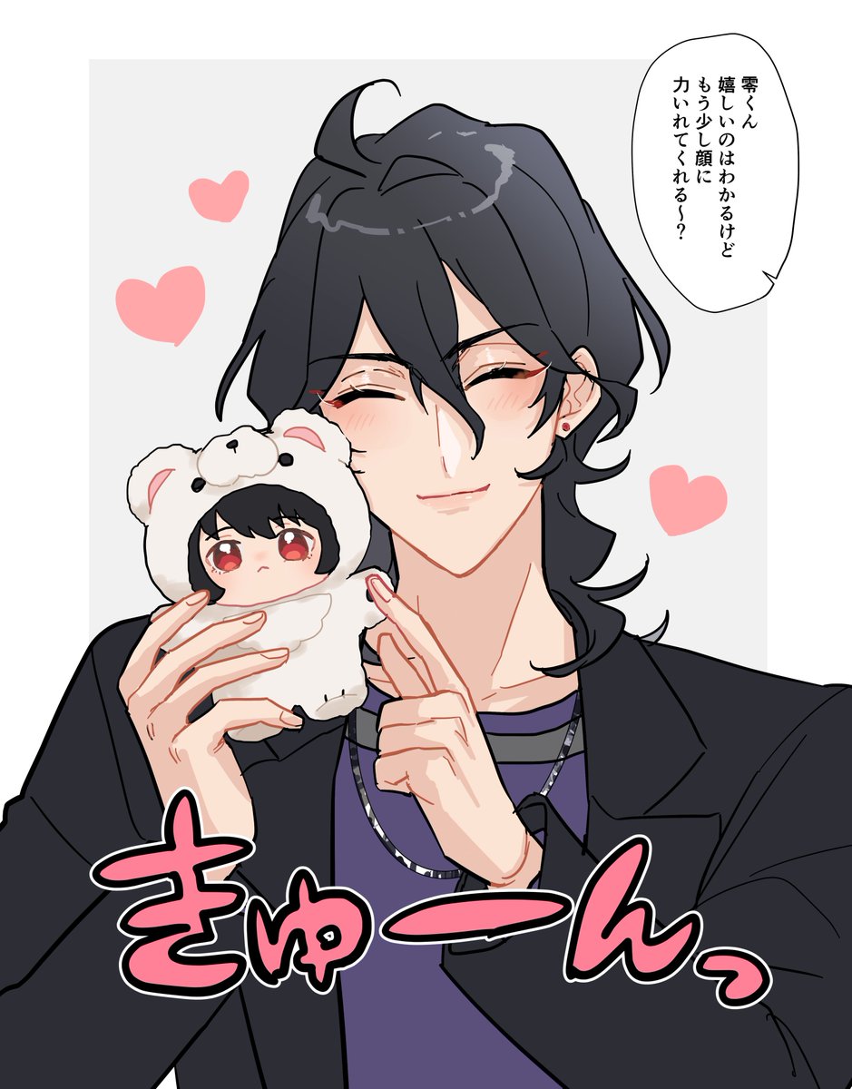 ぬ! 