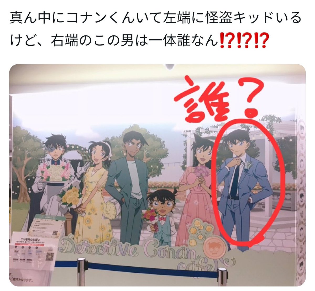 alba_ubereats's tweet photo. 真ん中にいるコナンくんらしき人物は
新一と蘭の子供ってマジ？ https://t.co/h9Ry2IeNG4